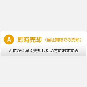 不動産